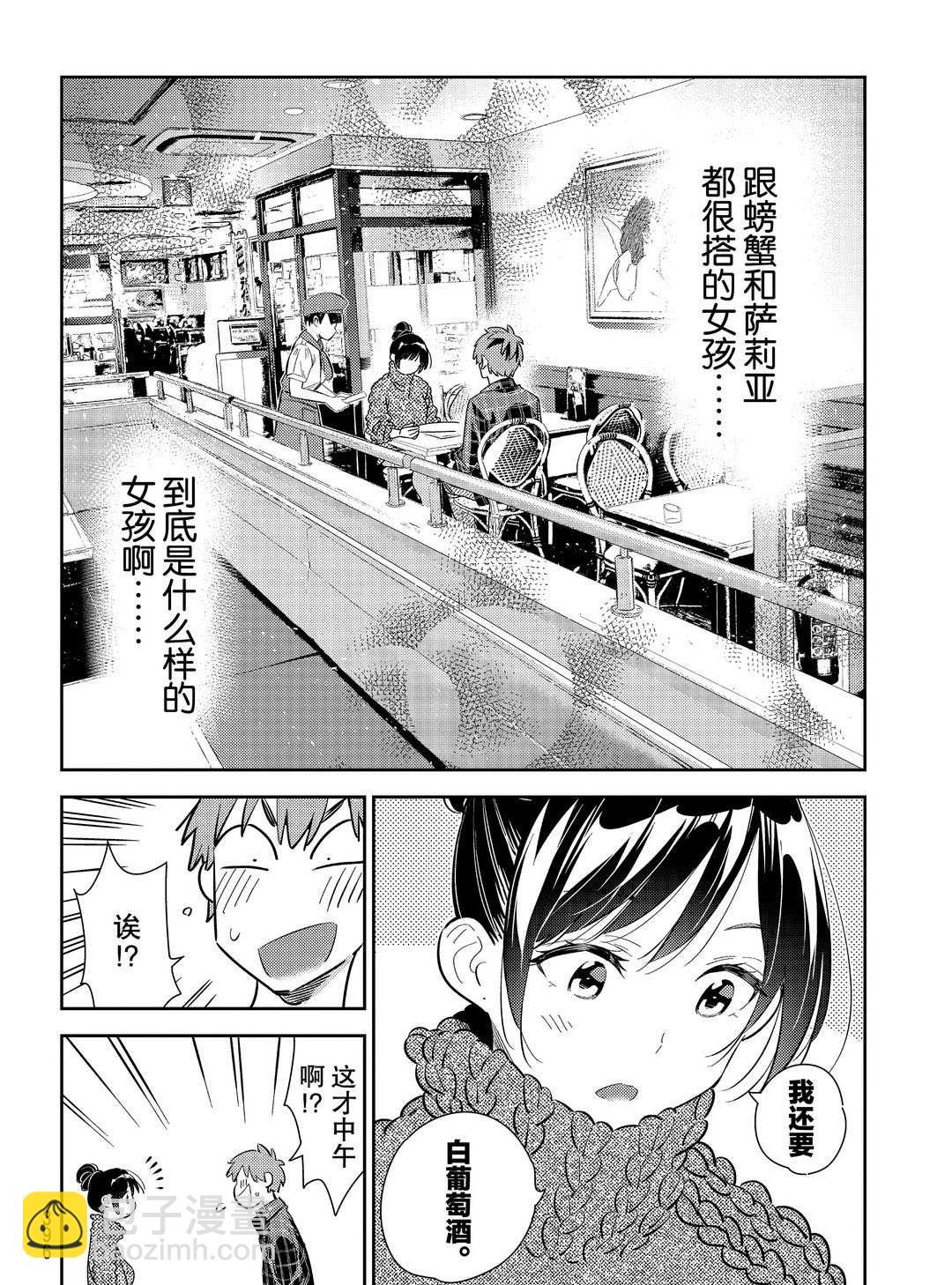 第172话