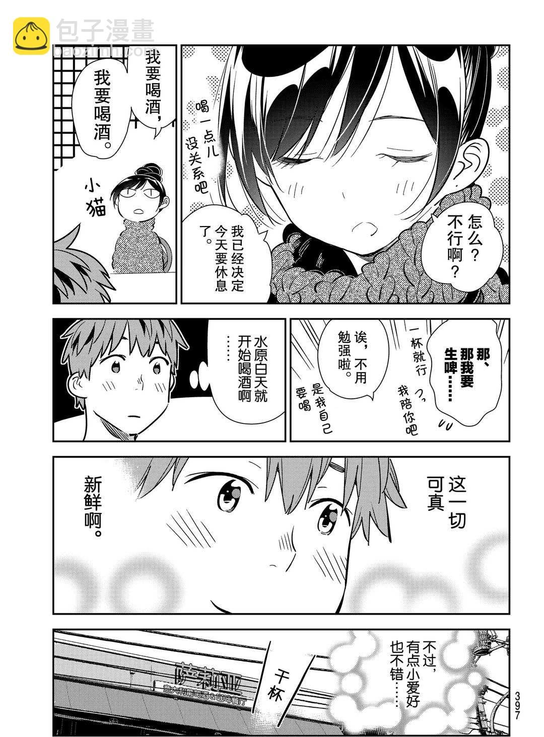 第172话