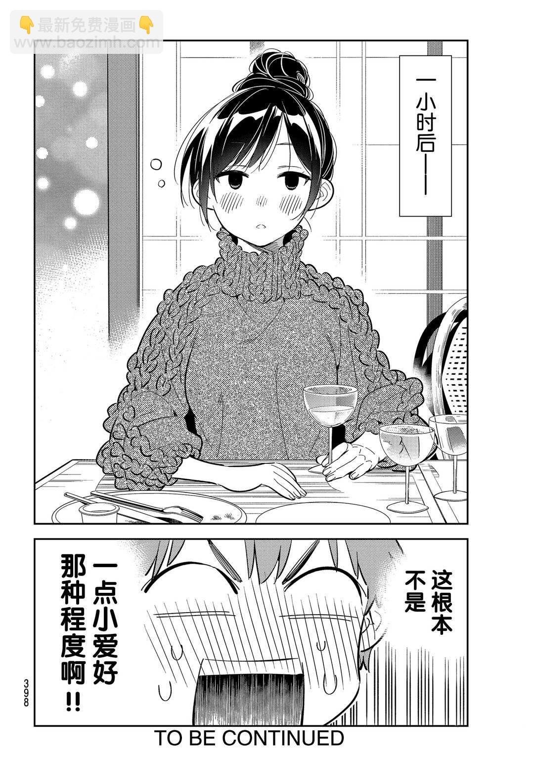 第172话