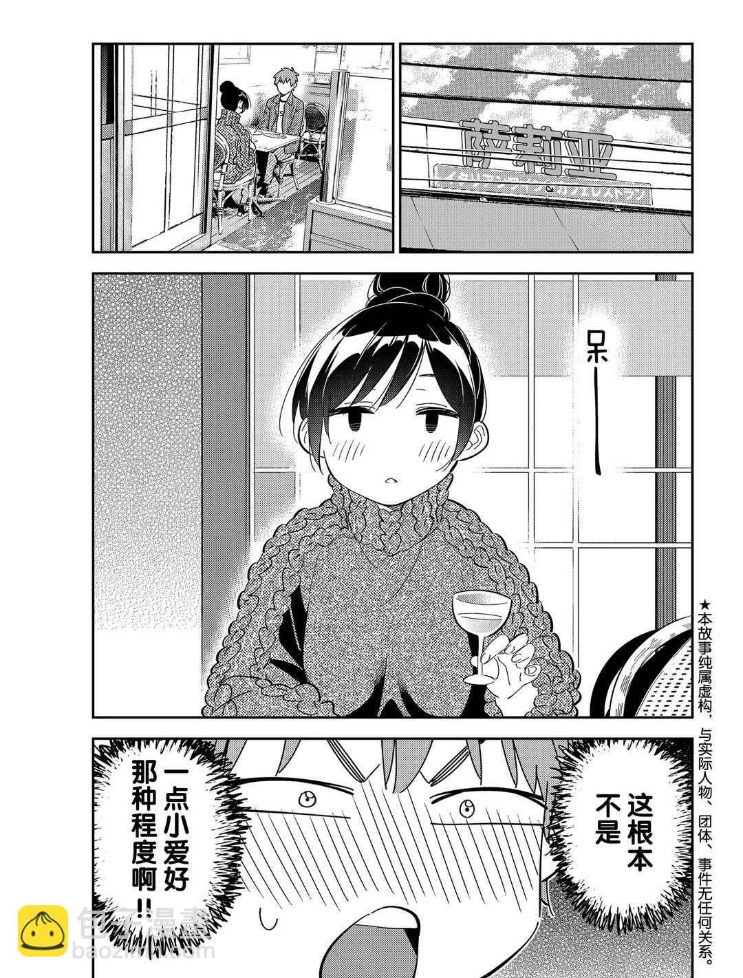 第173话