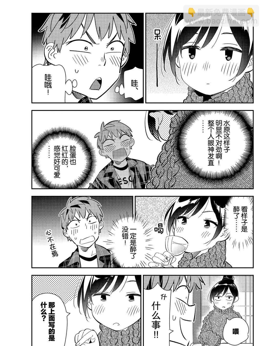 第173话