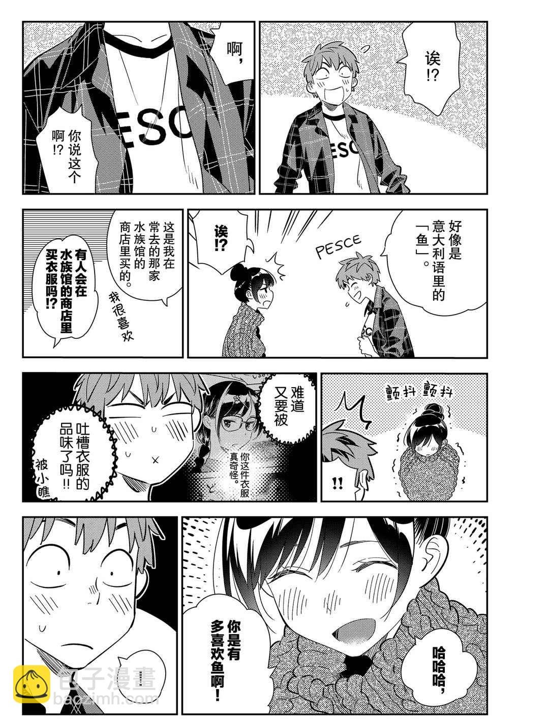 第173话
