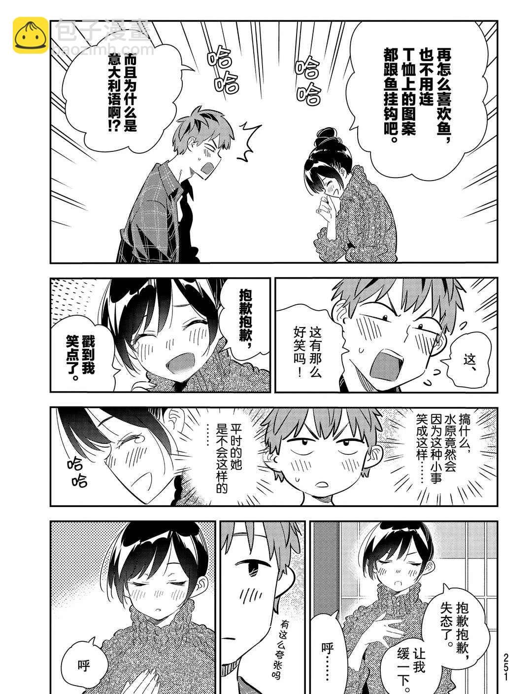 第173话