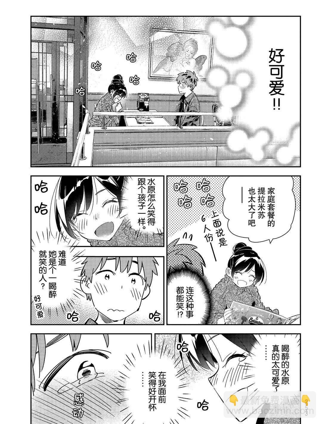 第173话