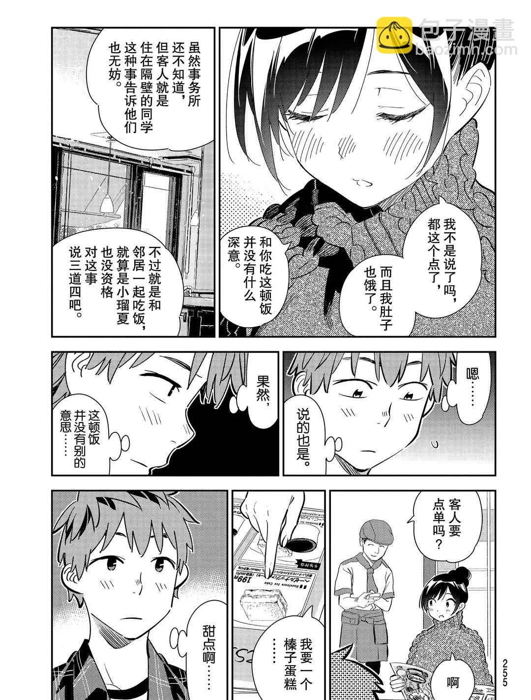 第173话