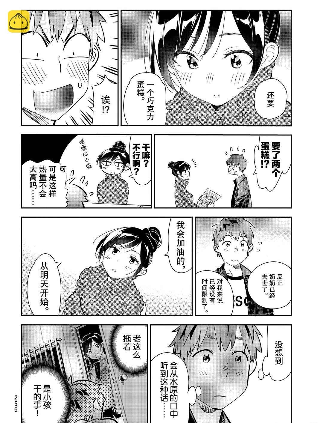 第173话