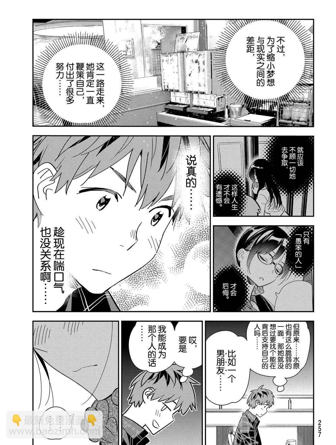 第173话