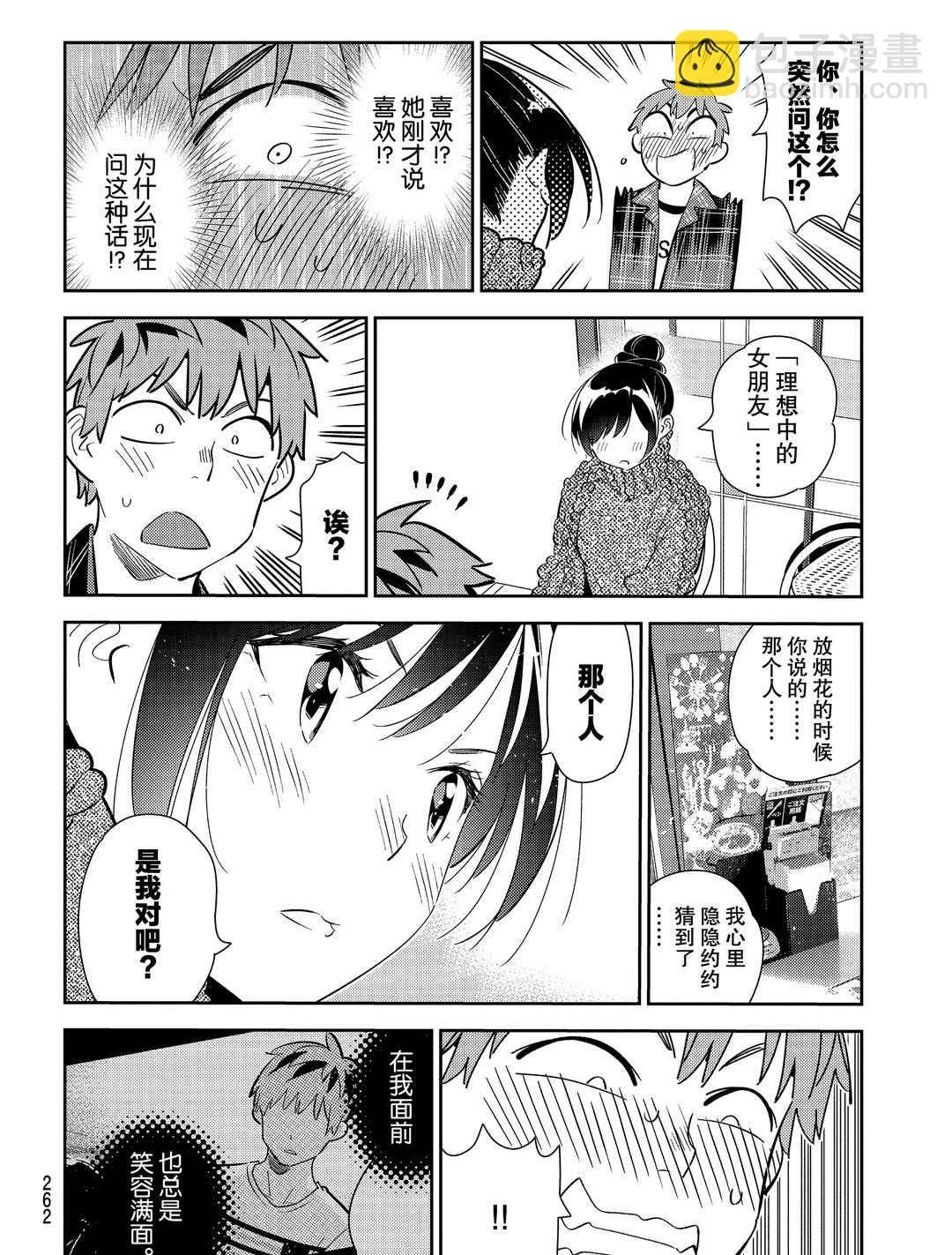 第173话