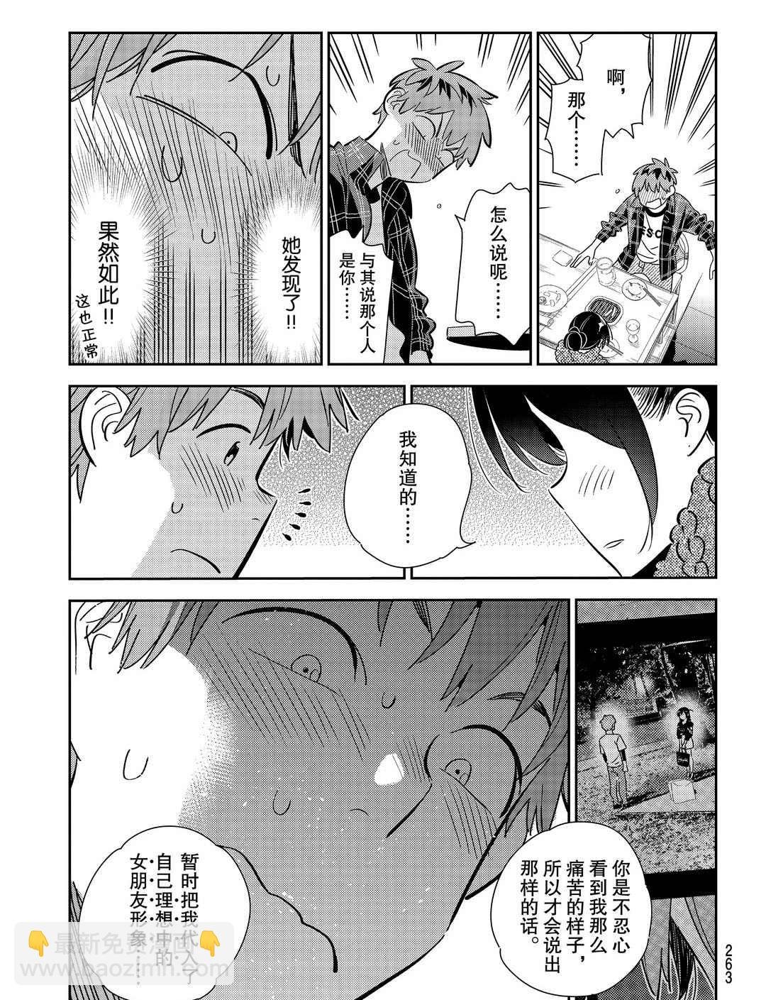 第173话