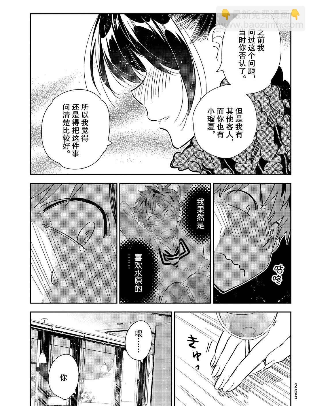 第173话