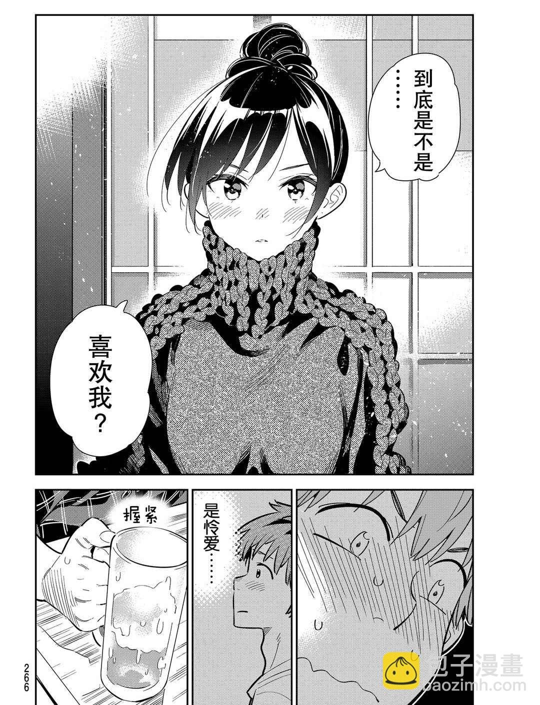 第173话