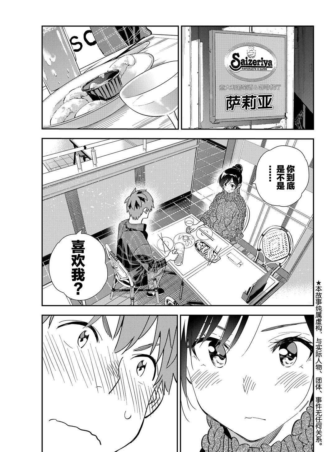第174话