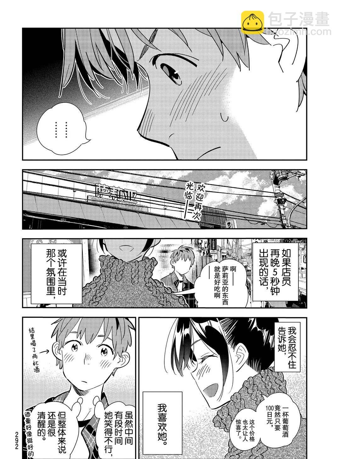 第174话