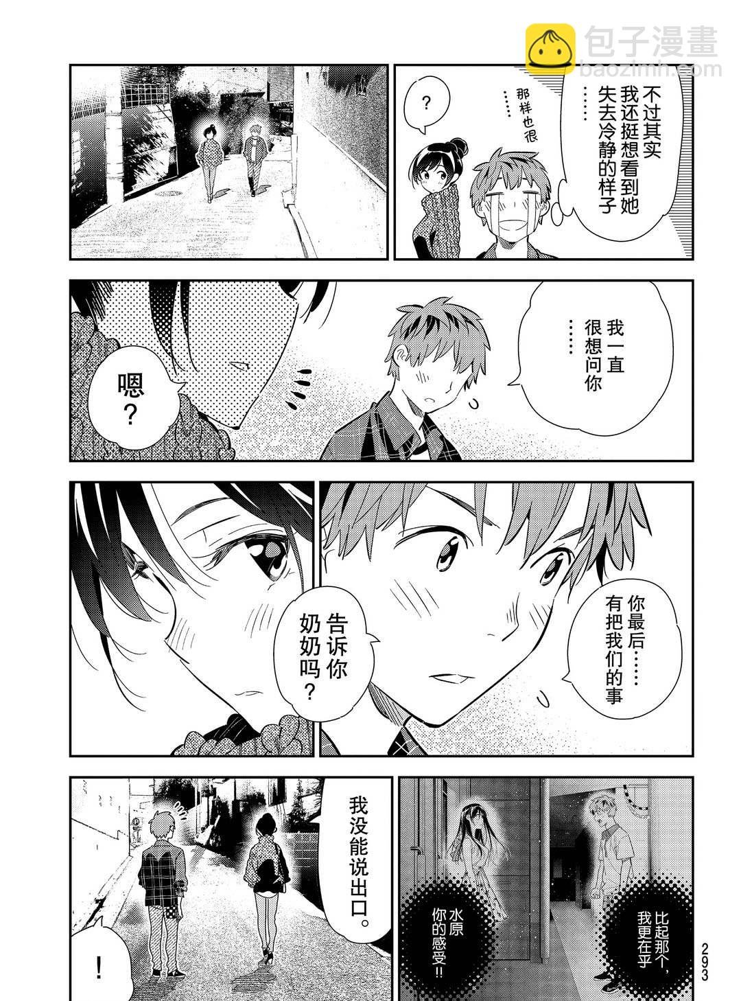 第174话