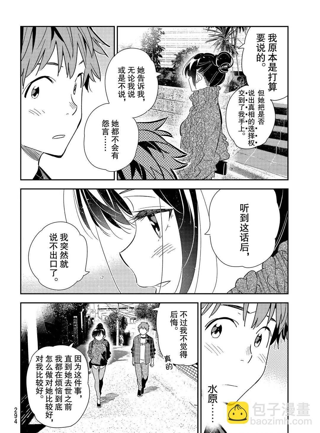 第174话