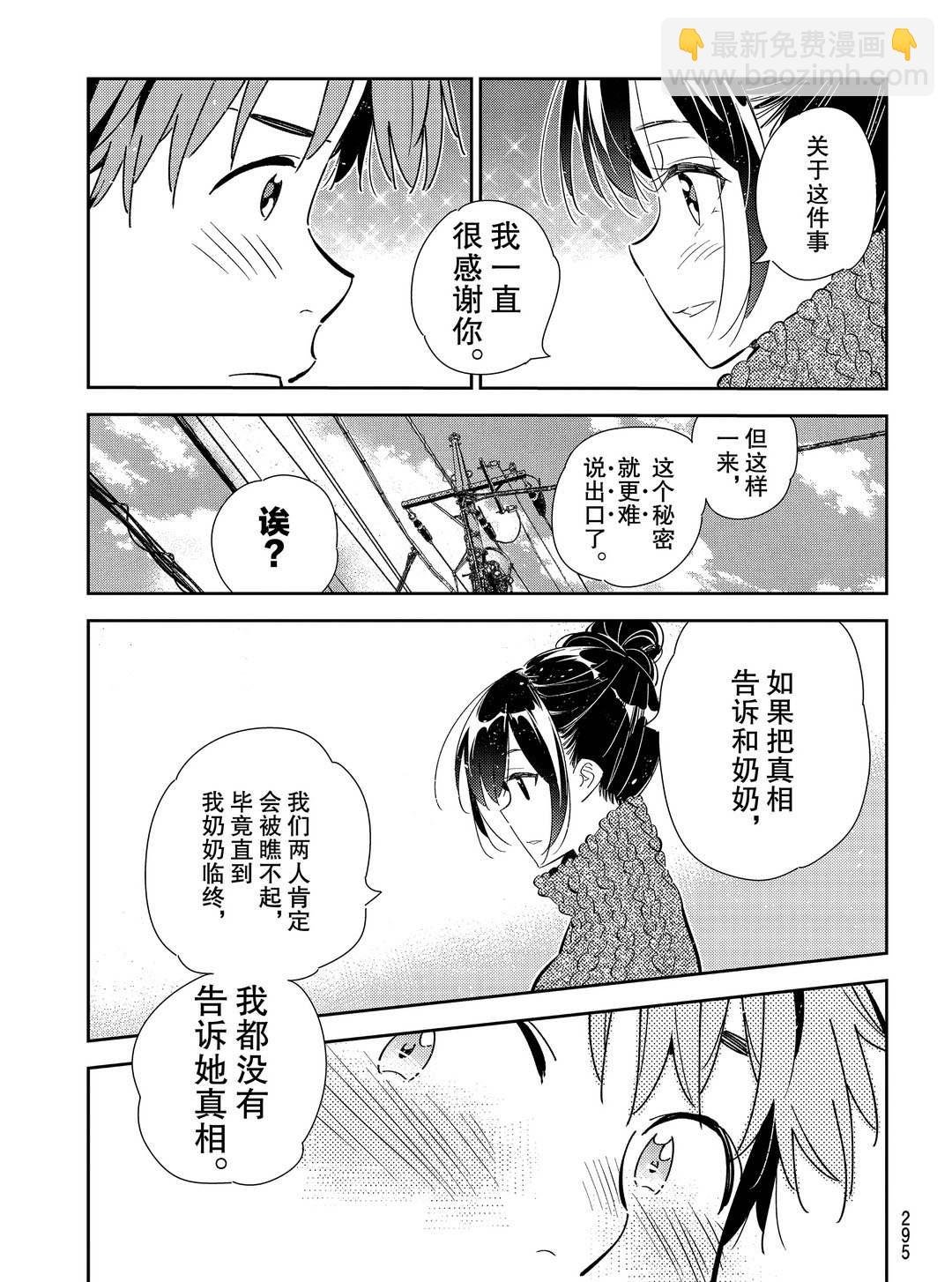第174话