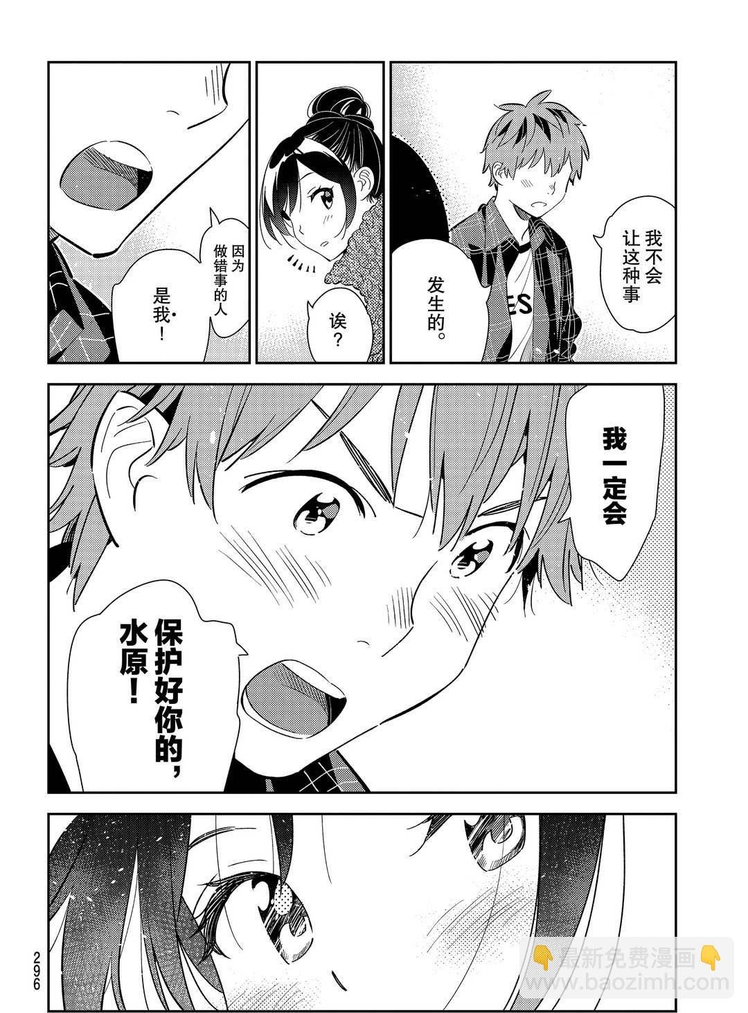 第174话
