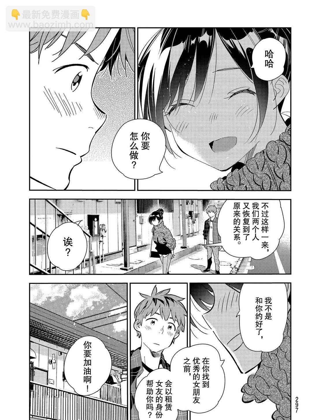 第174话