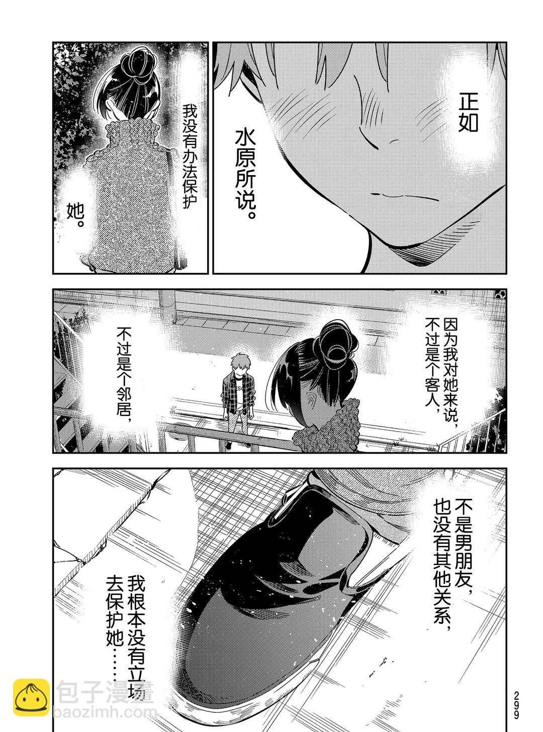 第174话
