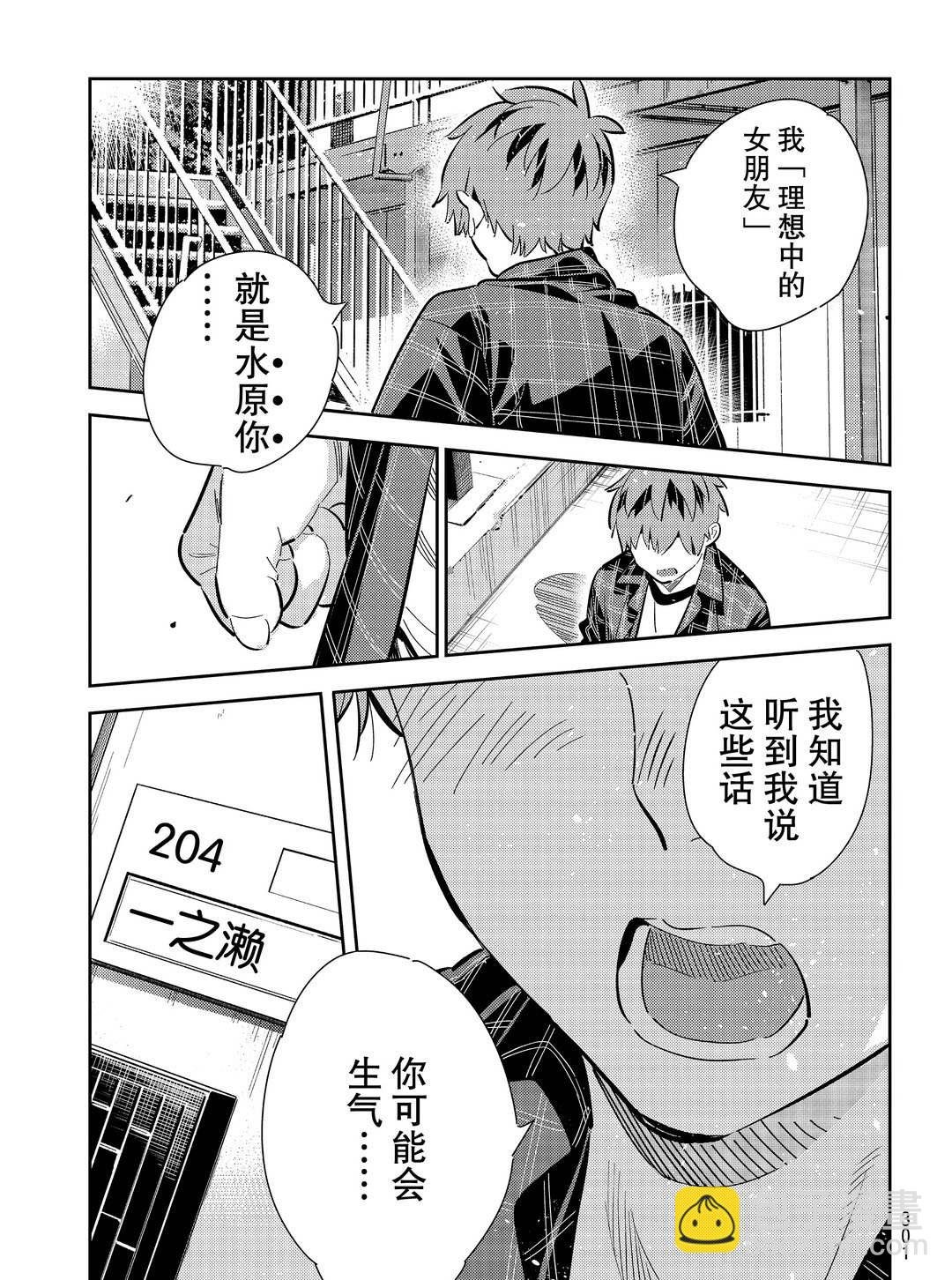 第174话
