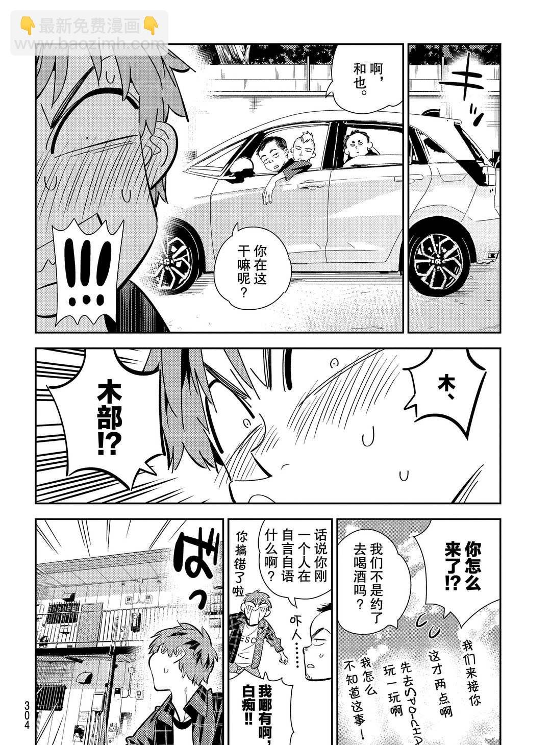 第174话
