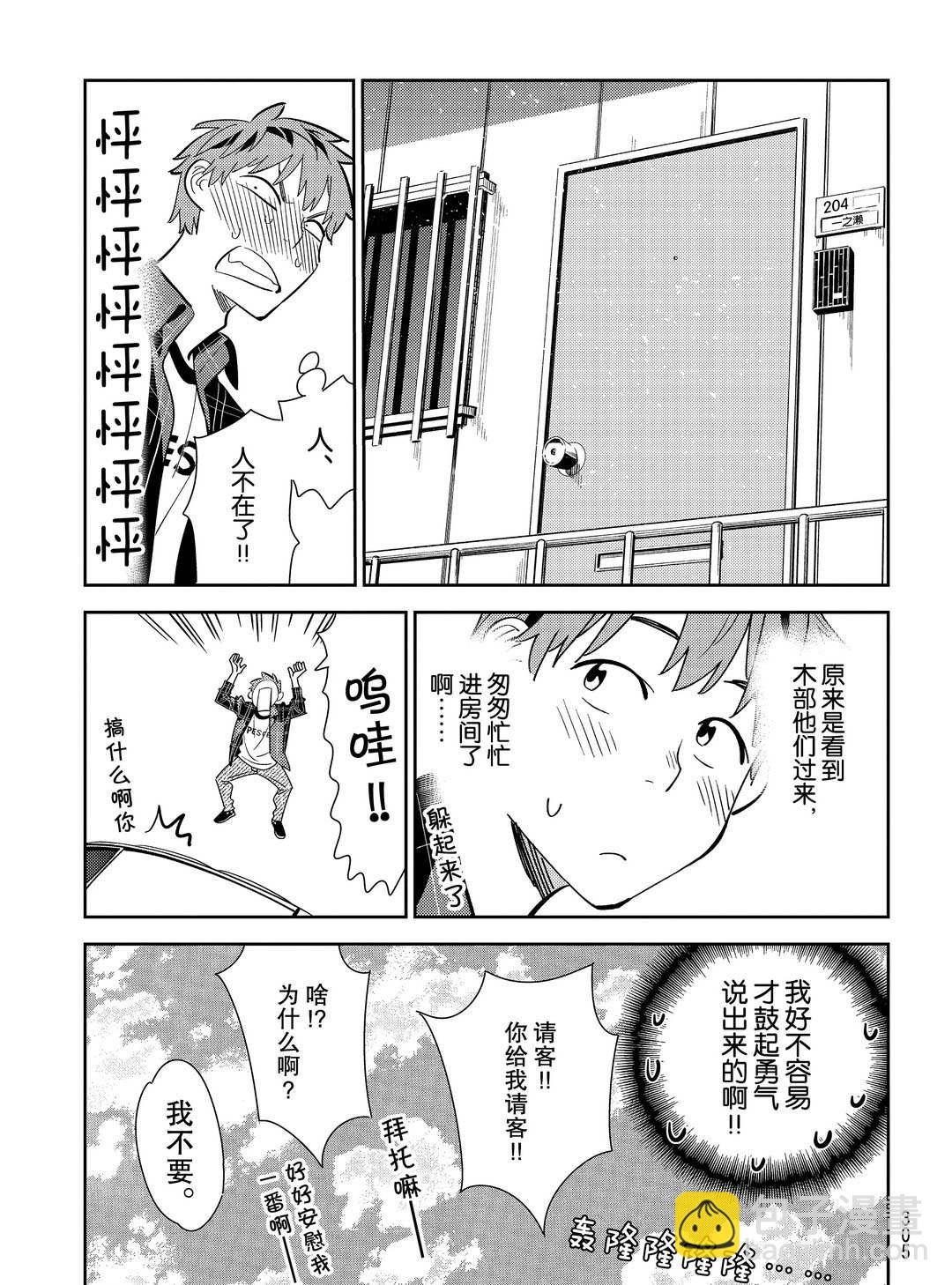 第174话