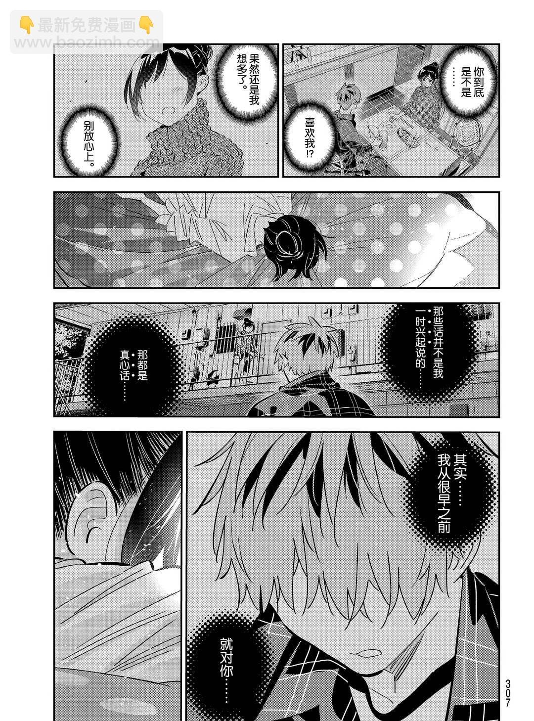 第174话