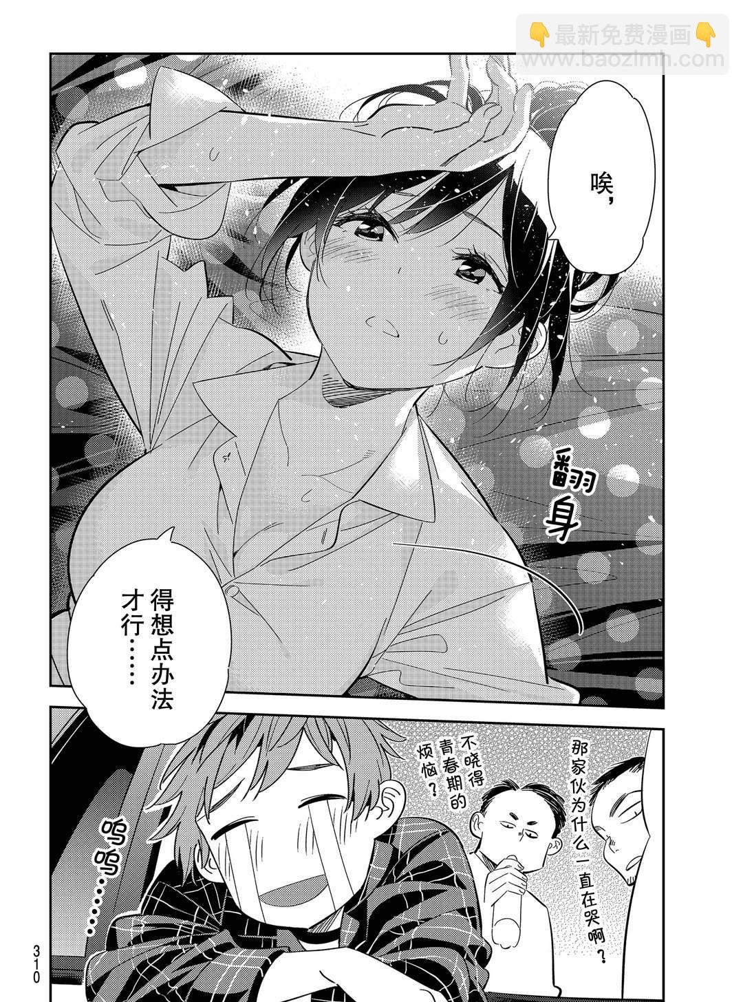 第174话