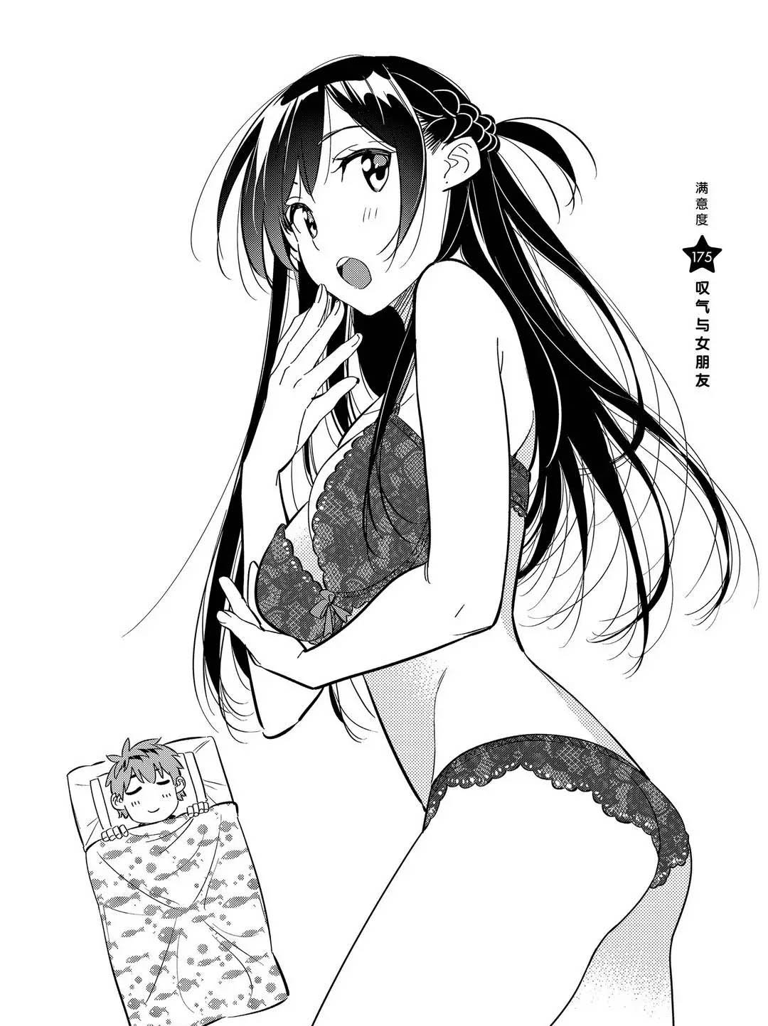 第175话