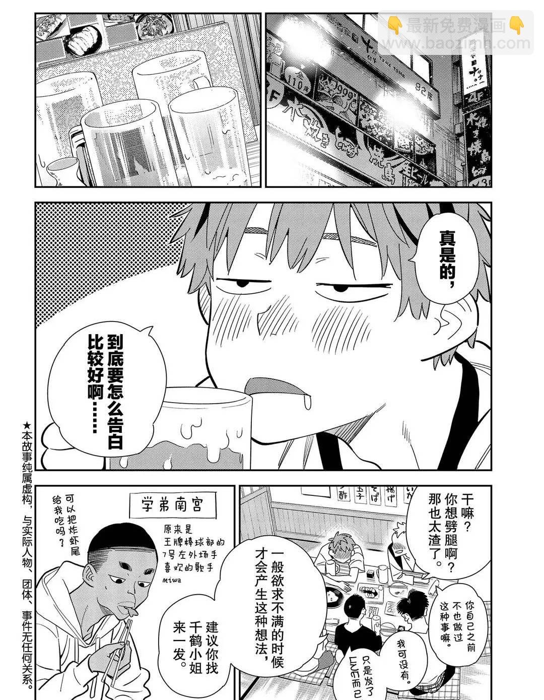 第175话