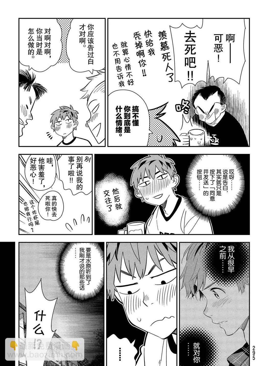第175话
