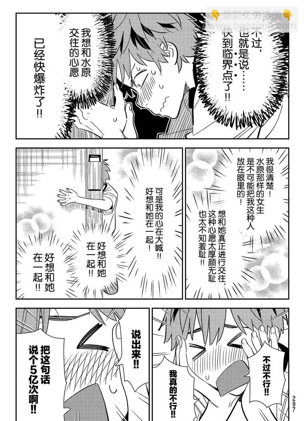 第175话
