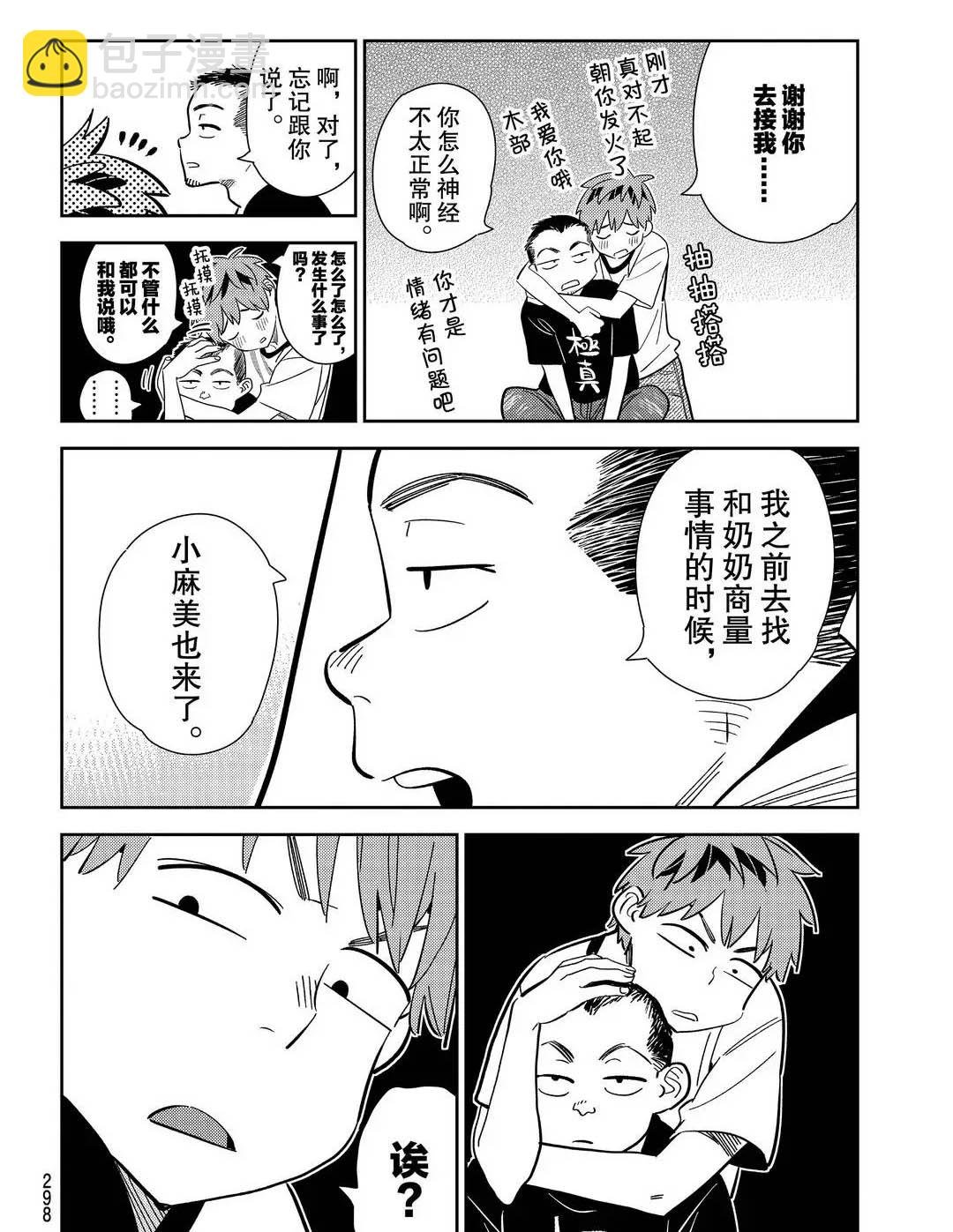 第175话