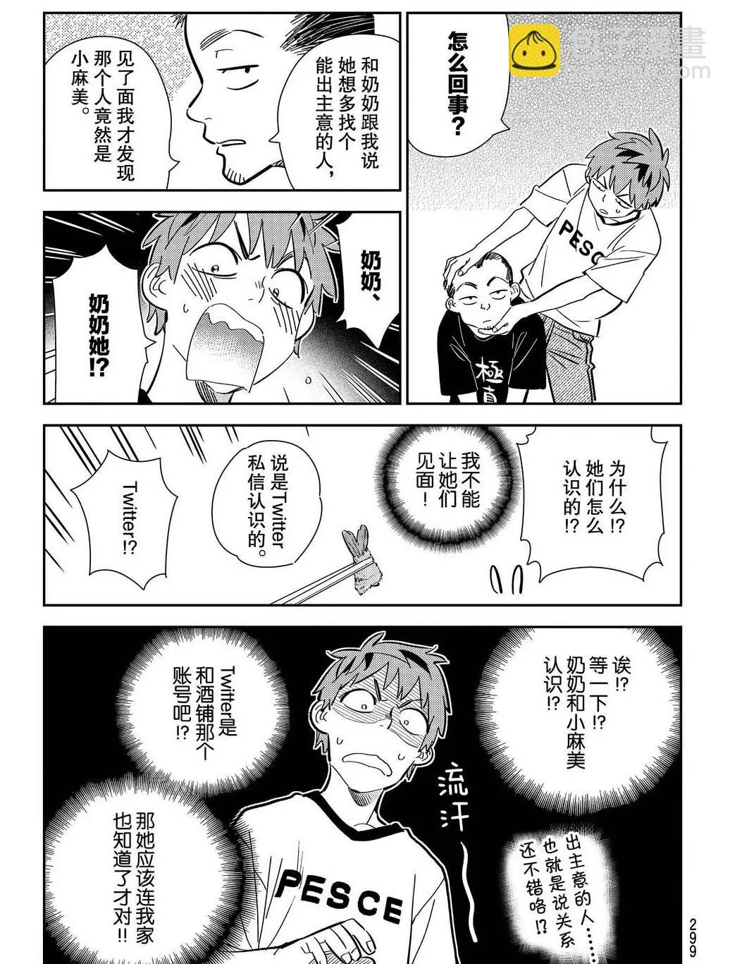 第175话