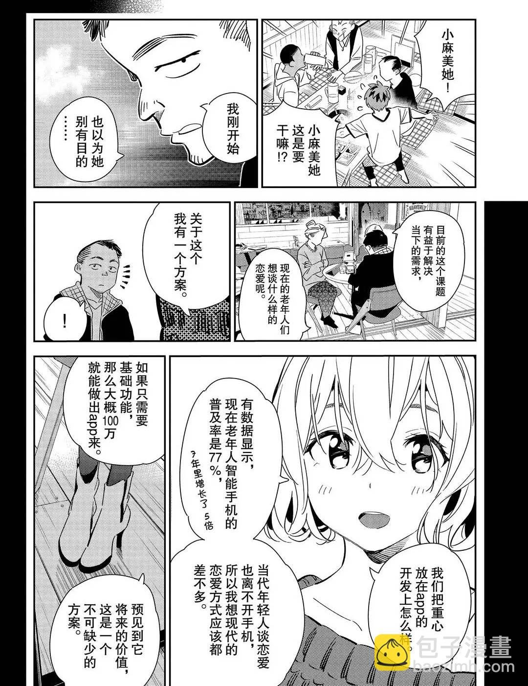 第175话