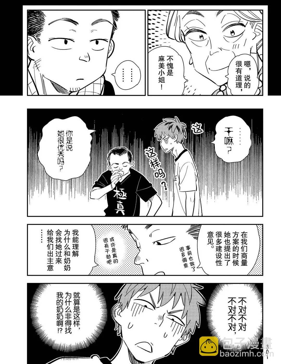 第175话