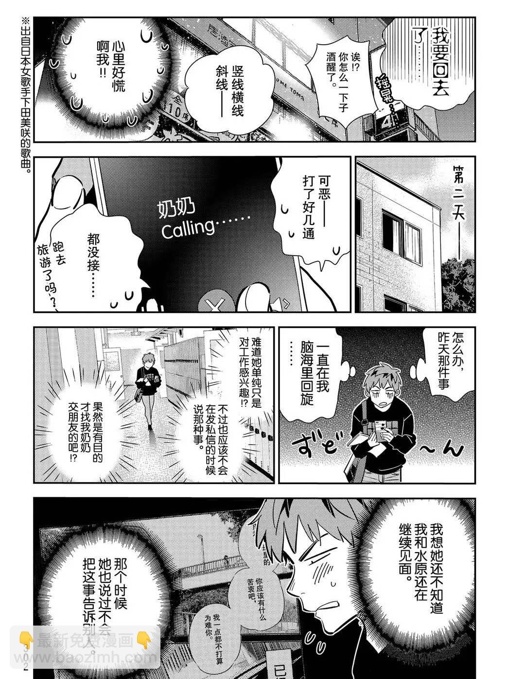 第175话