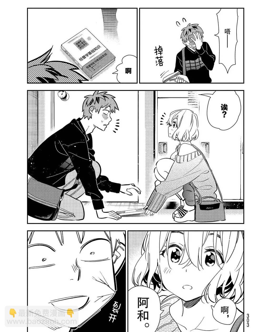 第175话