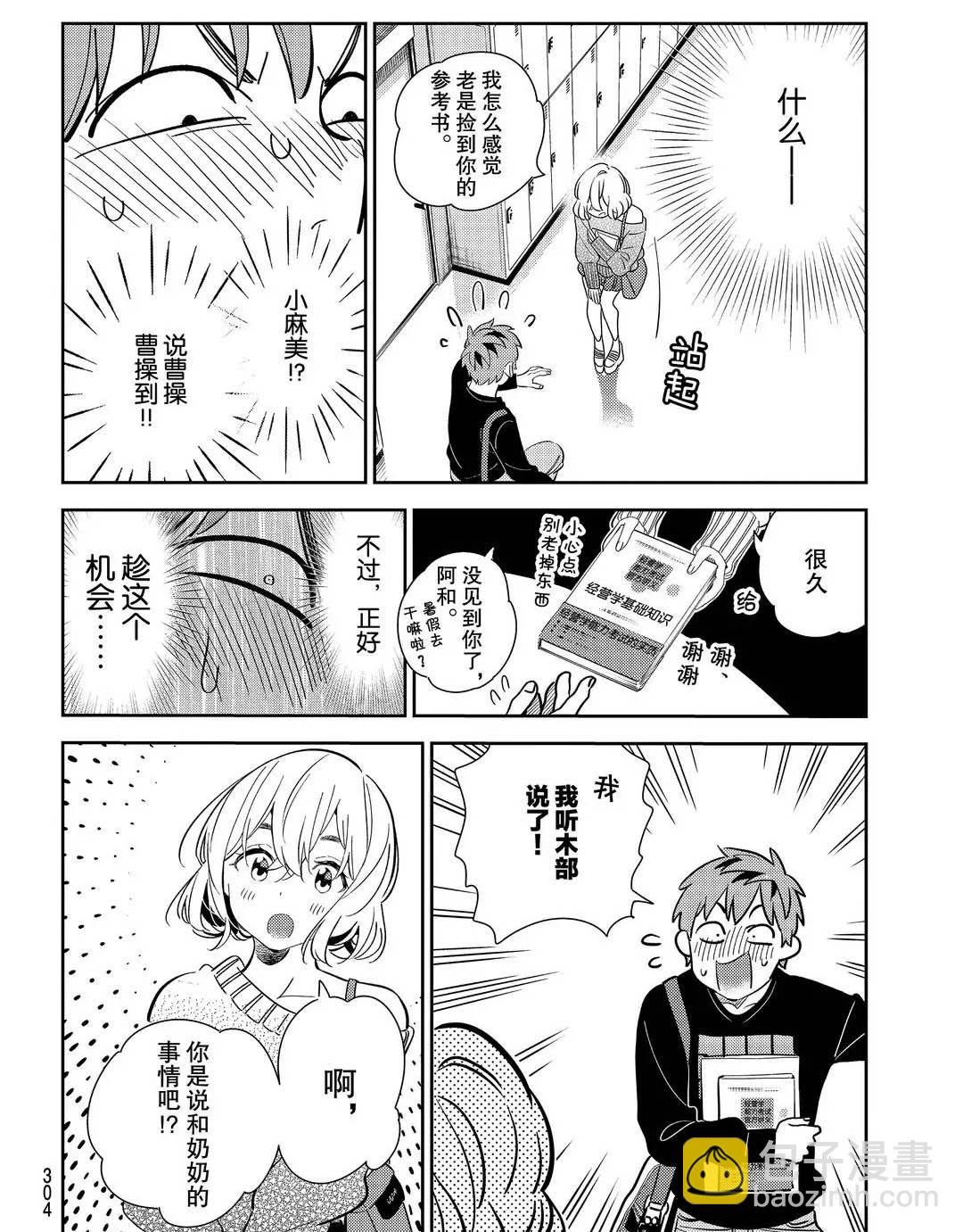 第175话