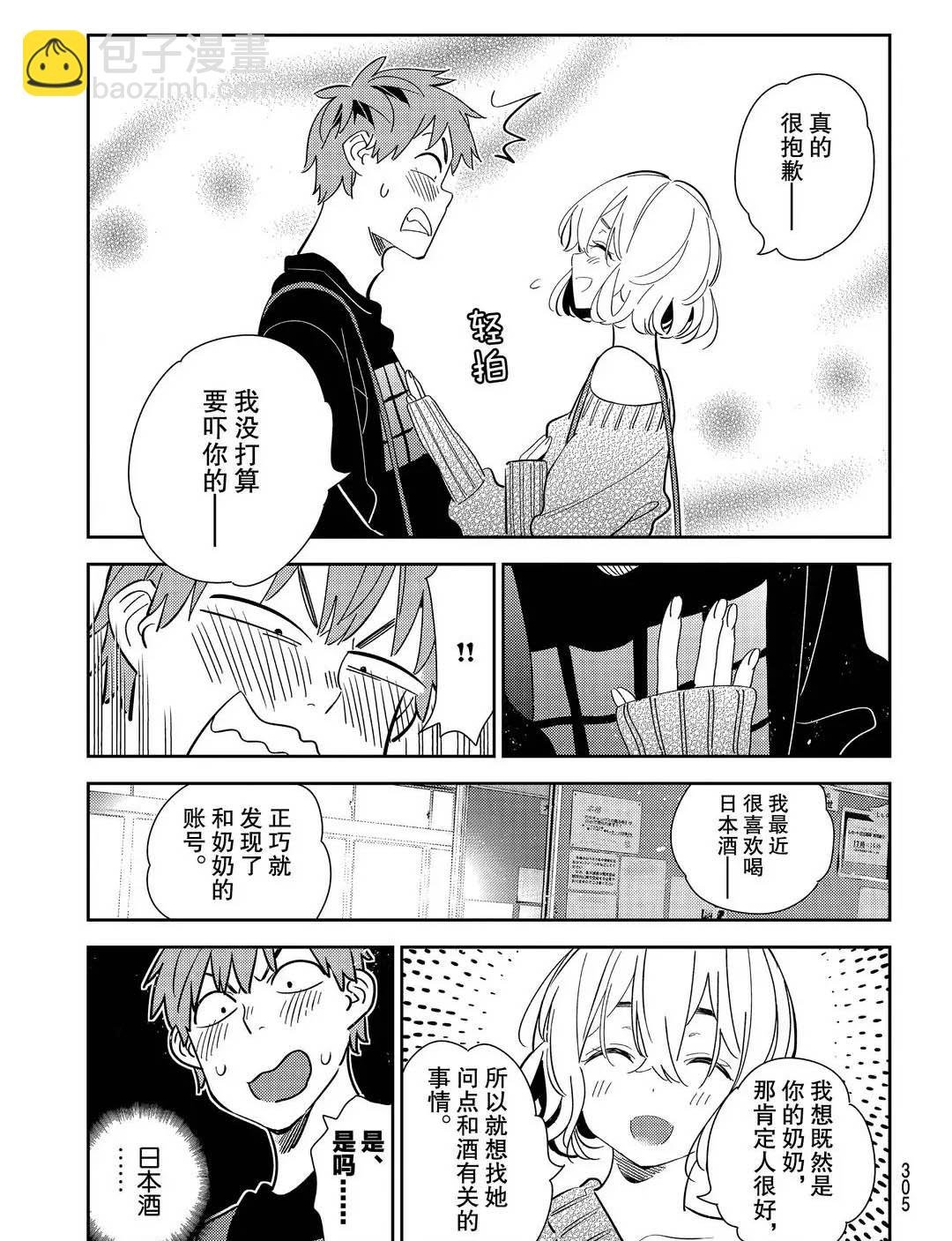 第175话