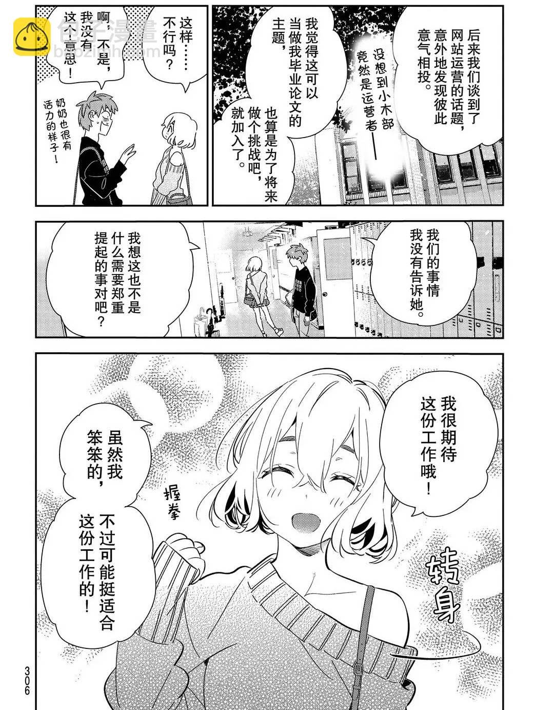 第175话