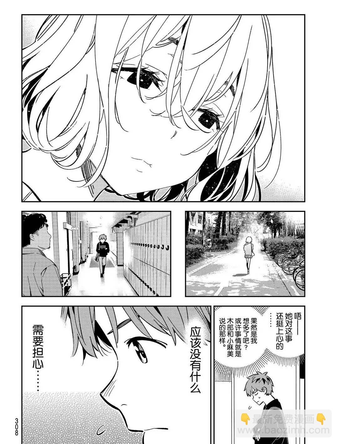 第175话
