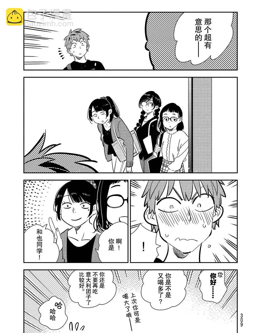 第175话