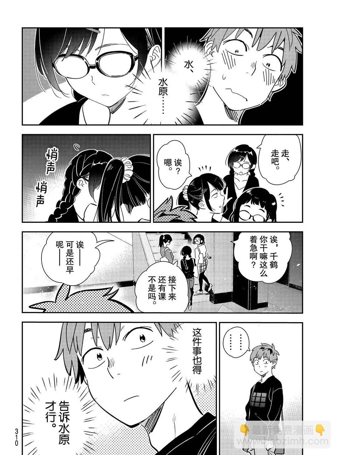 第175话