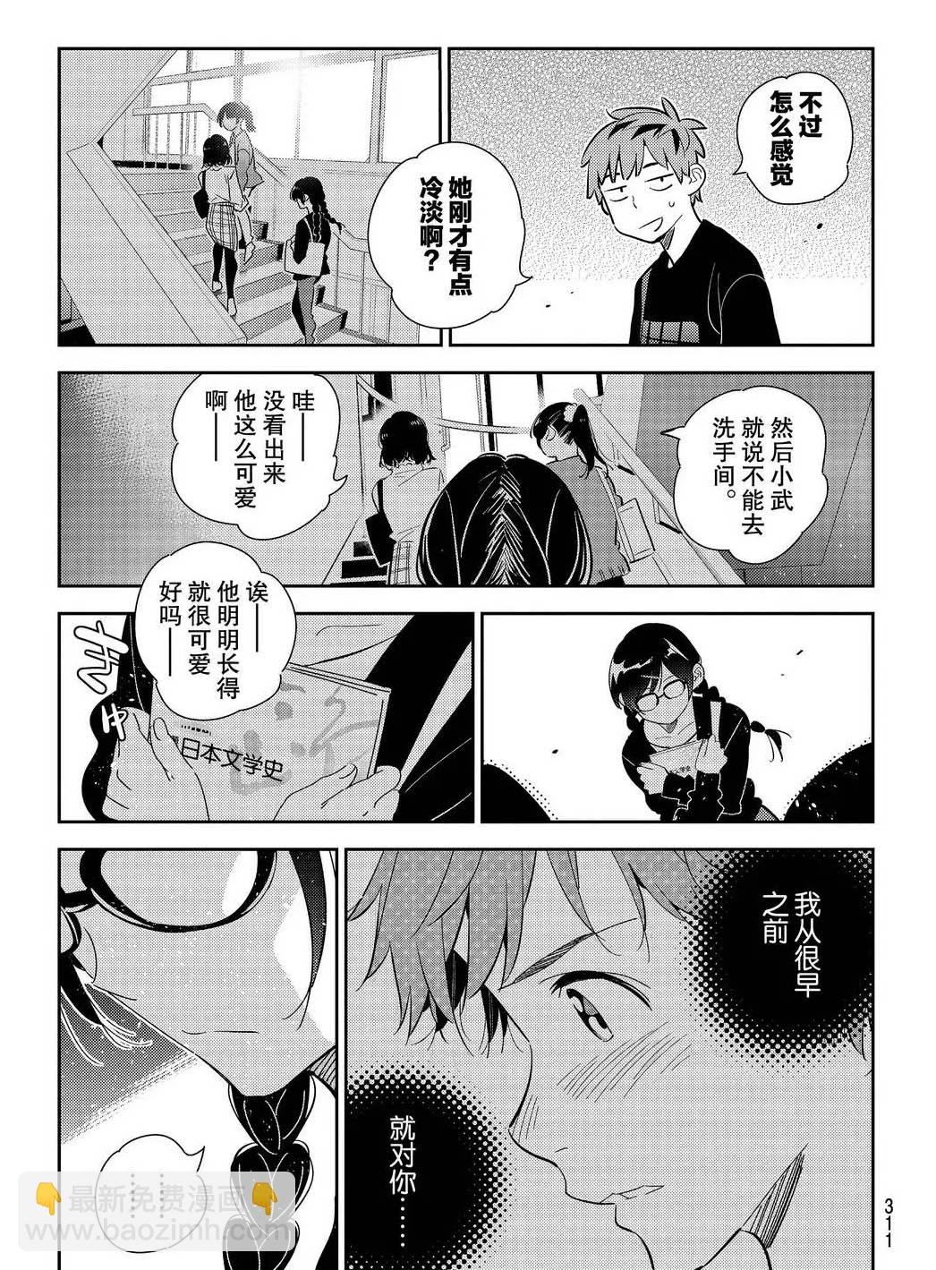第175话