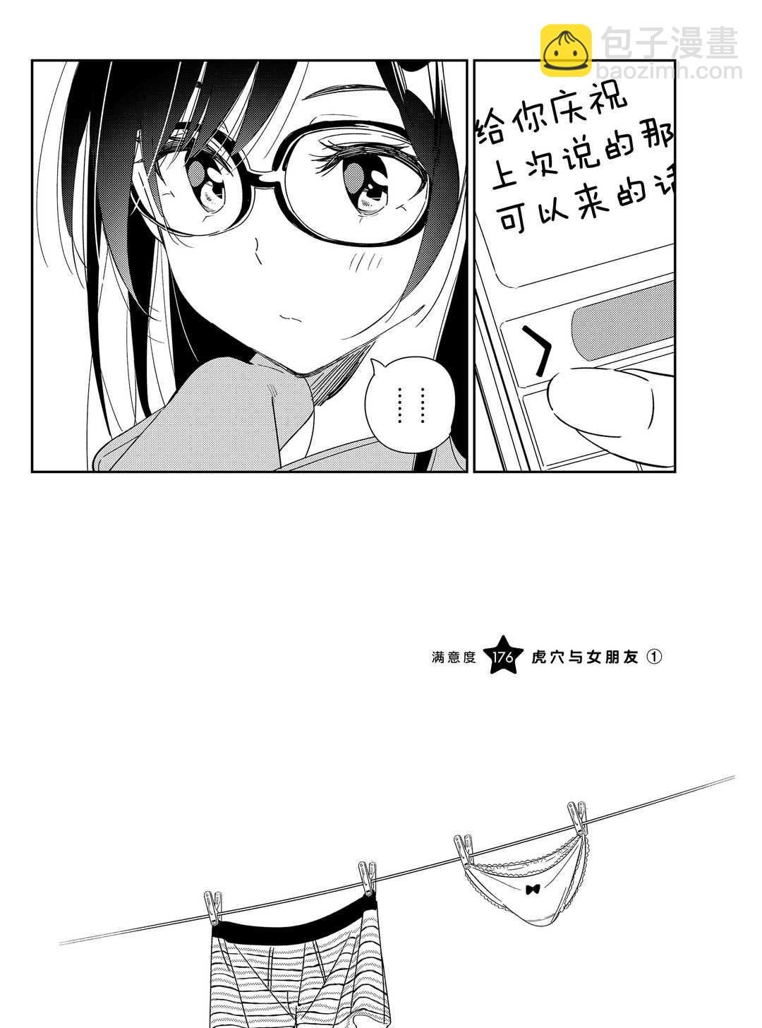 第176话