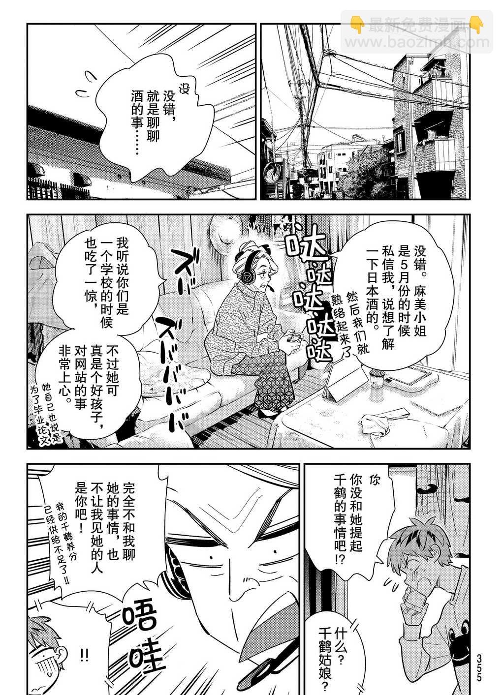 第176话