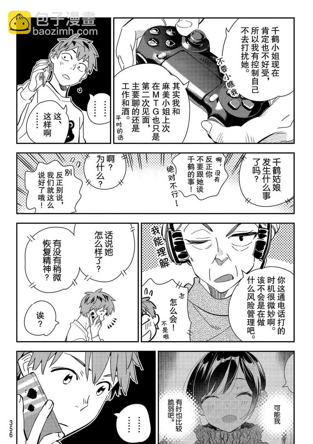 第176话