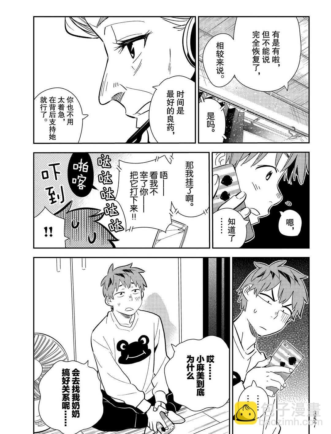 第176话