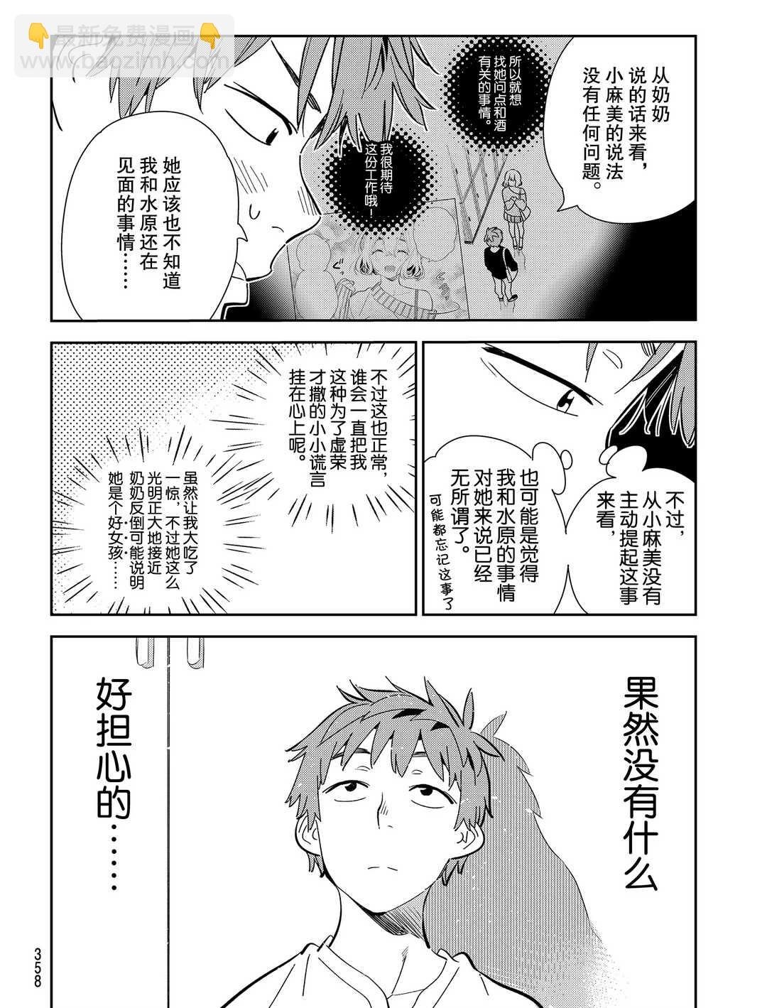 第176话